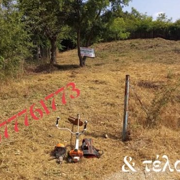 Μετά: καθαρό οικόπεδο